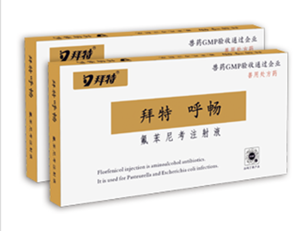 拜特呼暢（氟苯尼考注射液）10ml